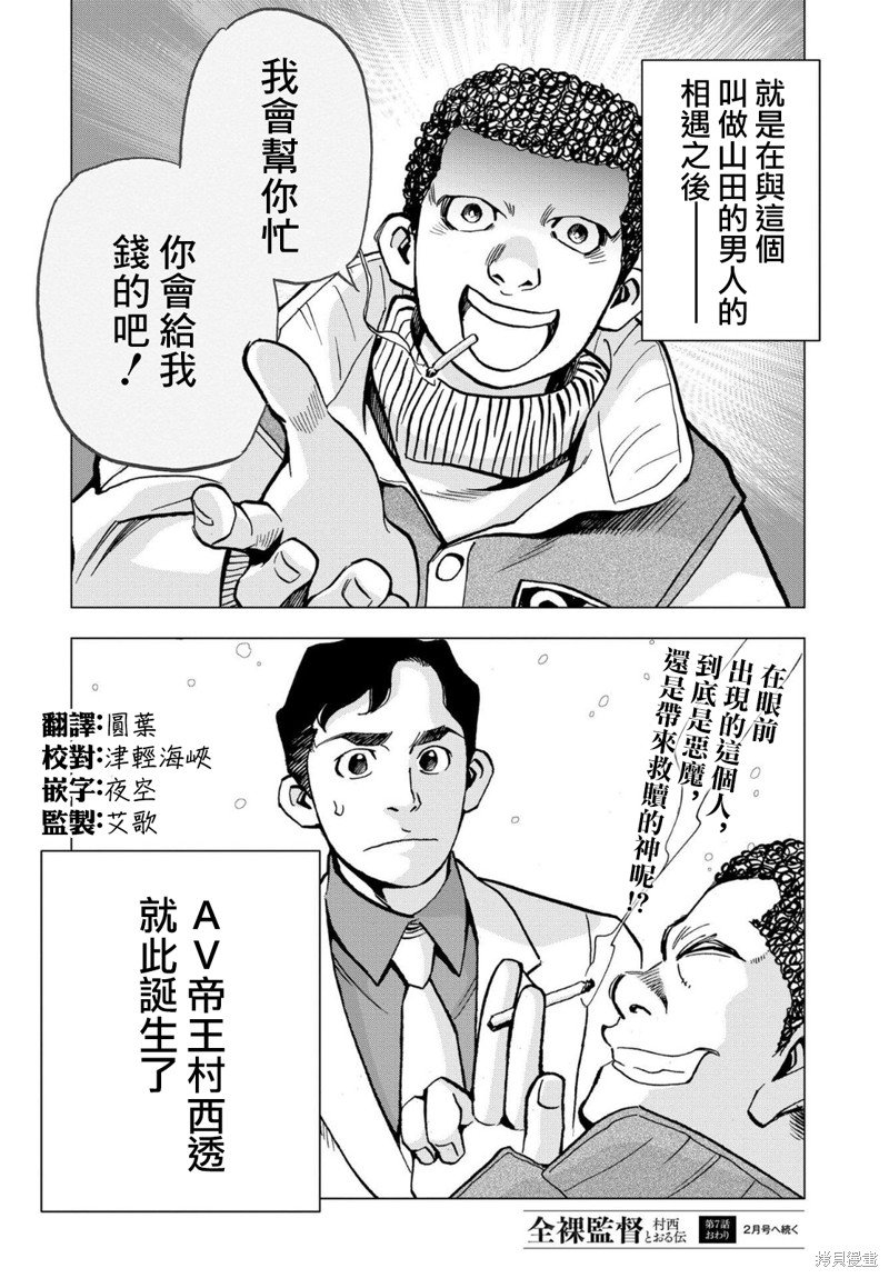 第7话