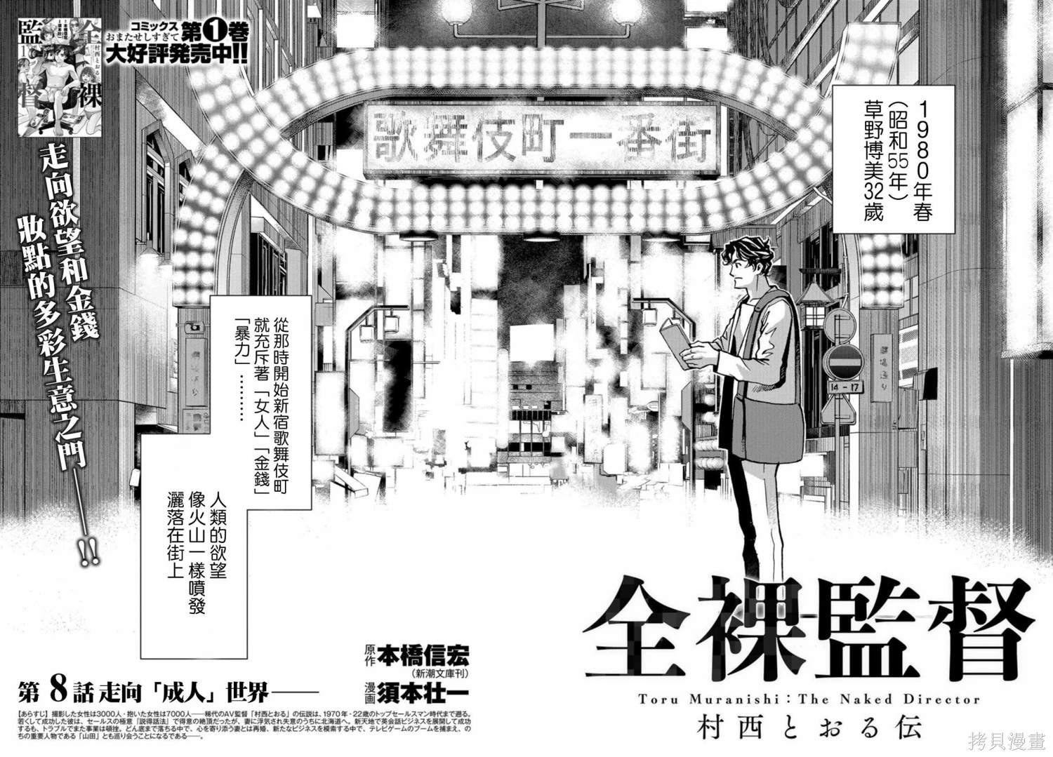 第8话