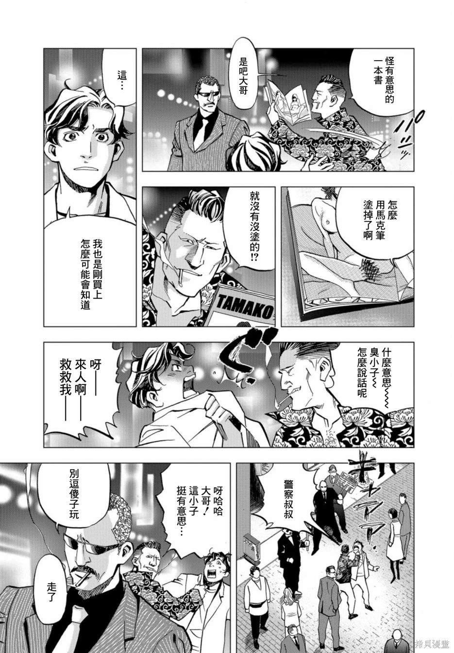 第8话