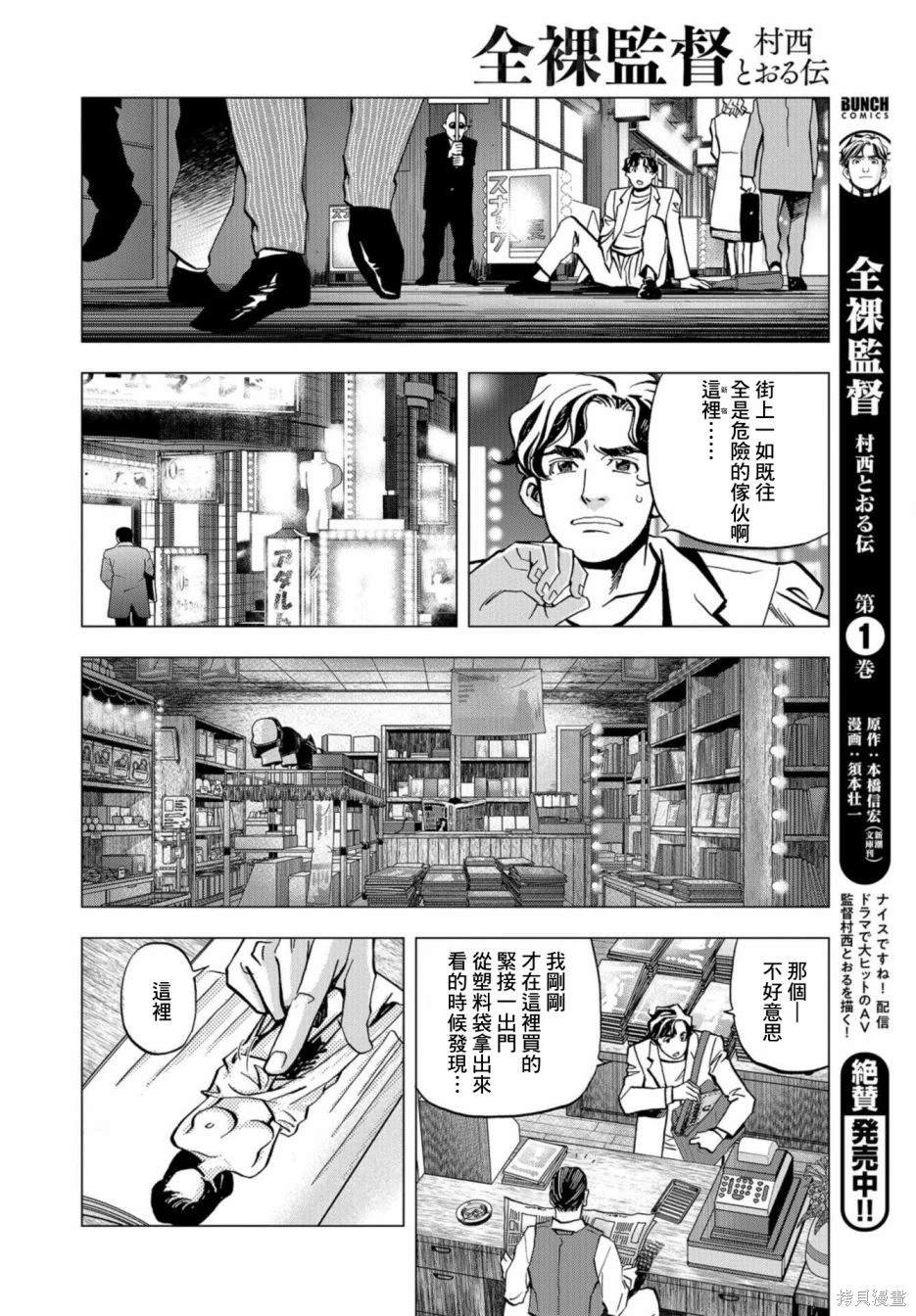 第8话