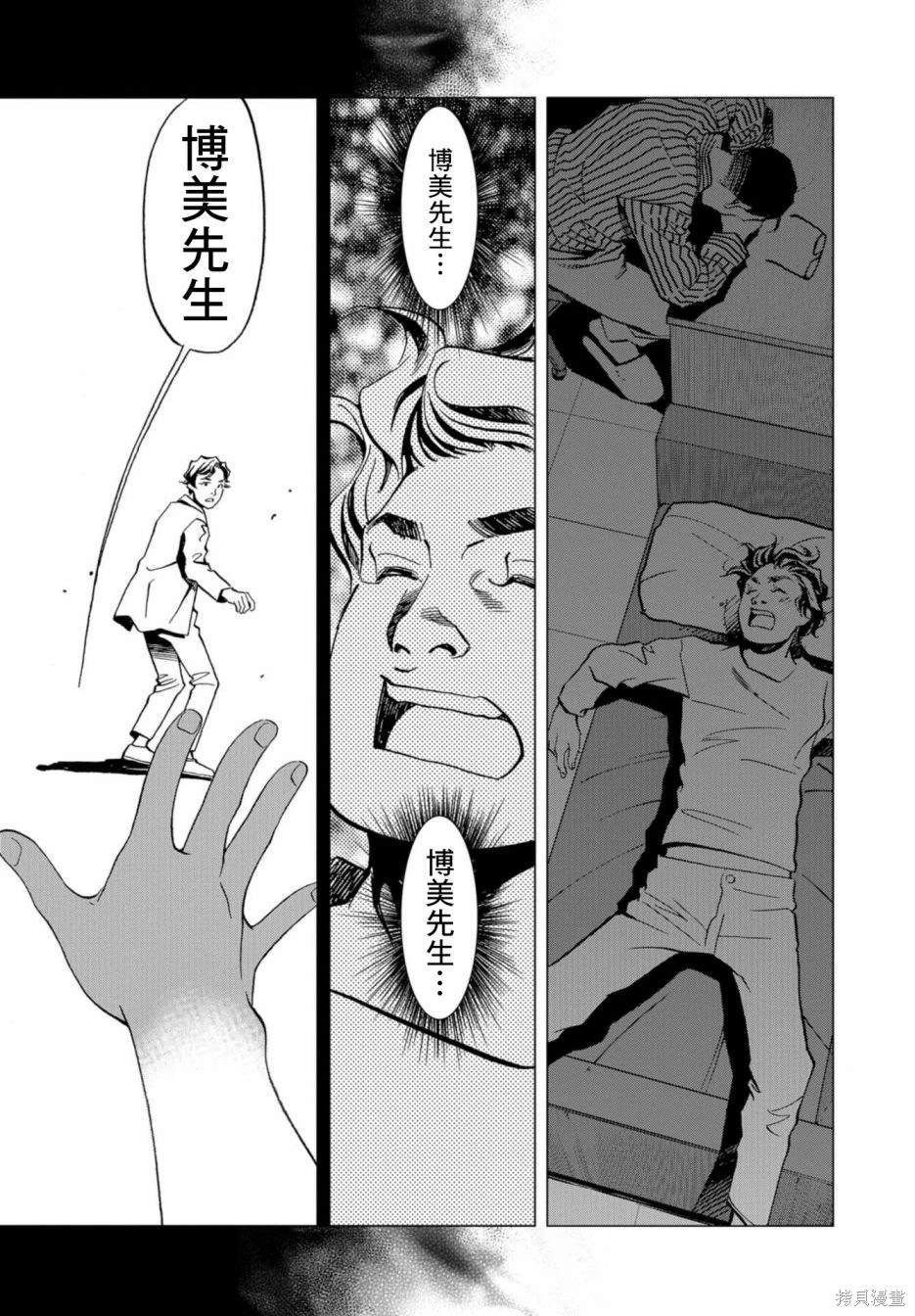 第8话