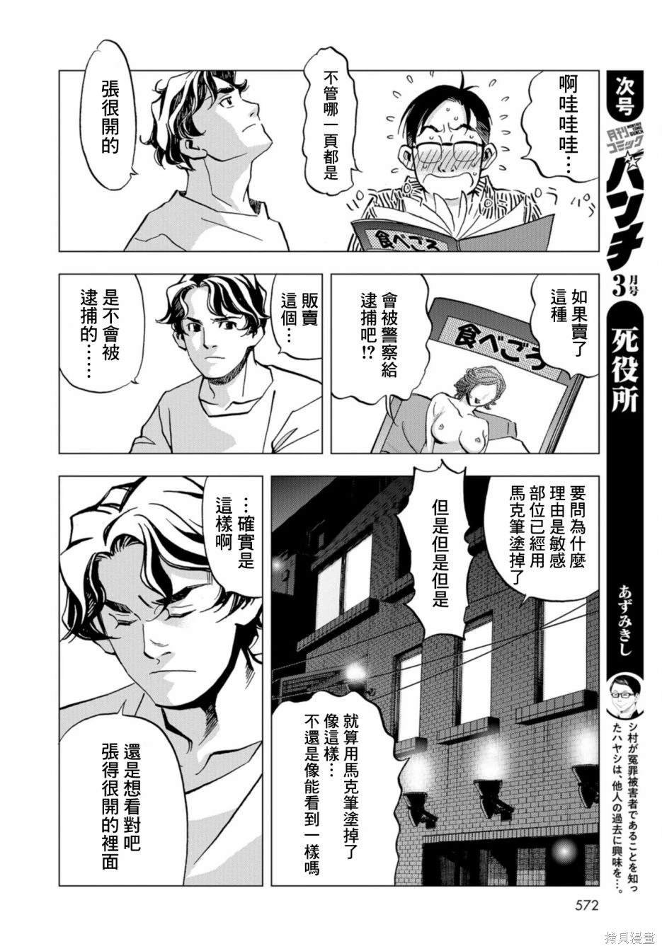 第8话