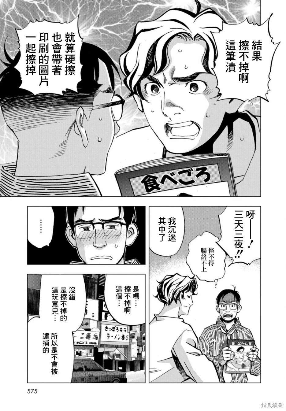 第8话