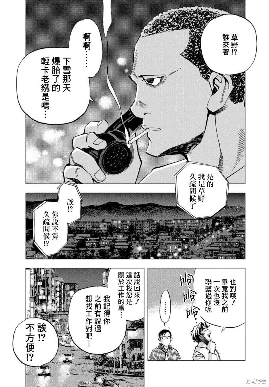 第8话