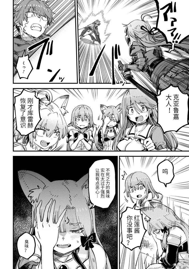 第52.2话