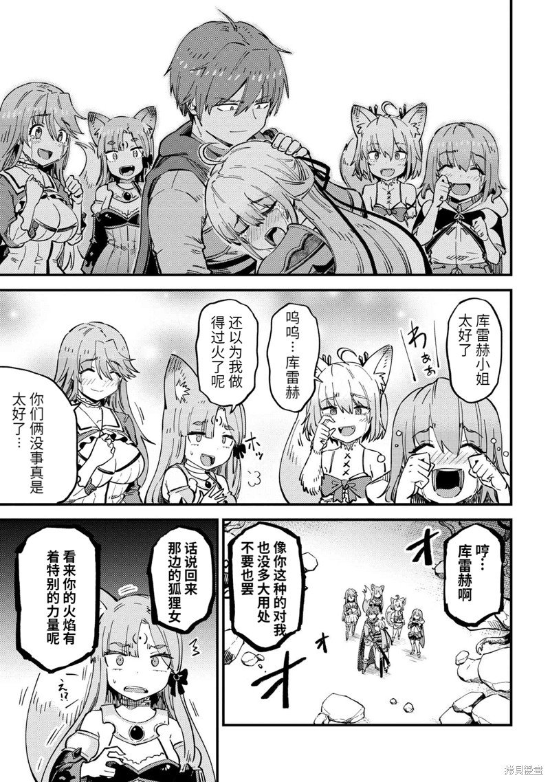 第53.1话