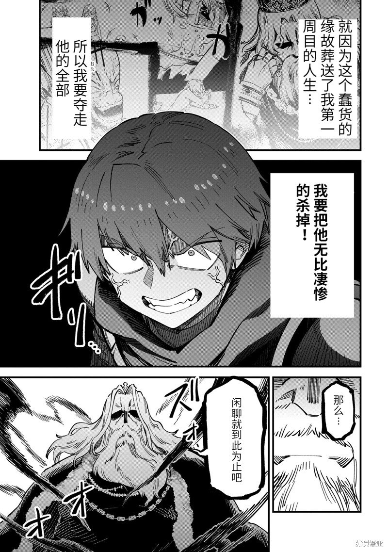 第54.1话