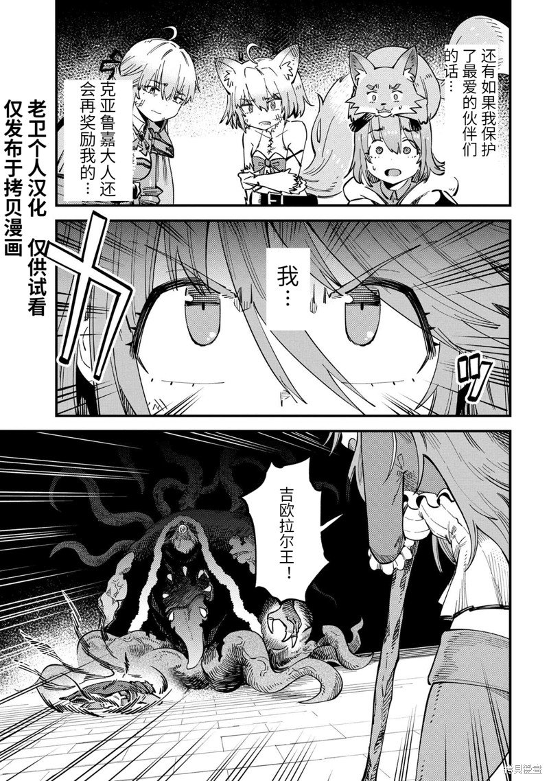 第54.3话