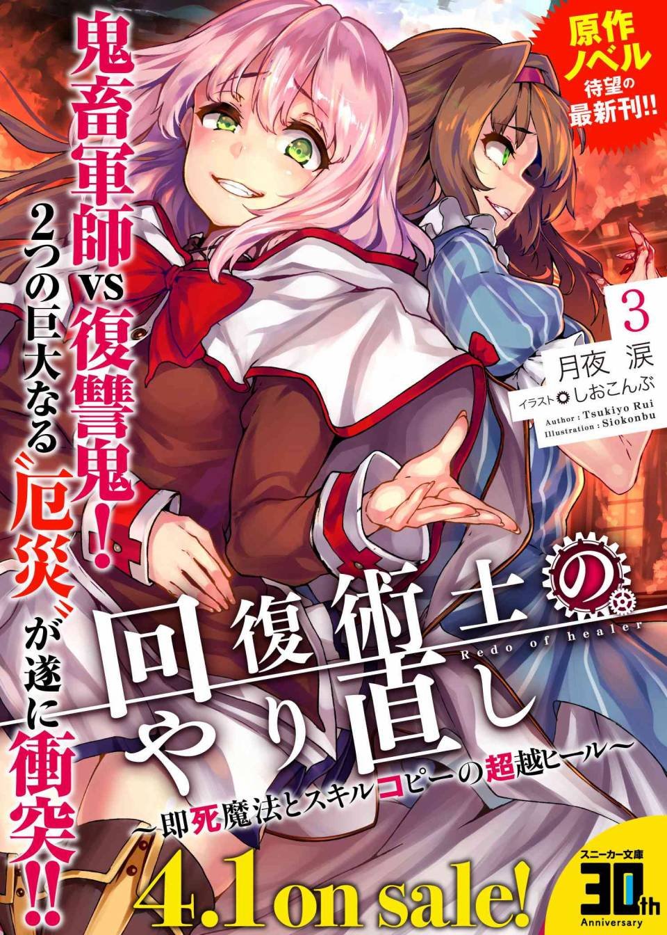 第1话