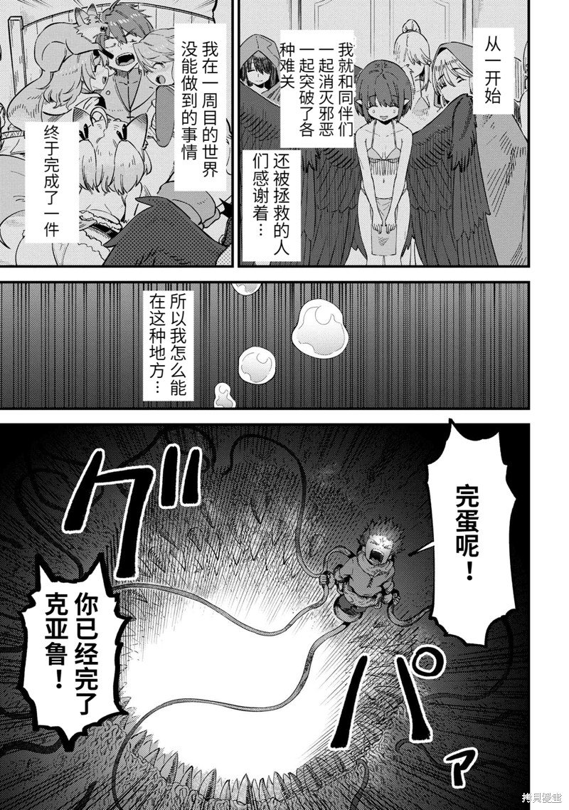 第56.2话