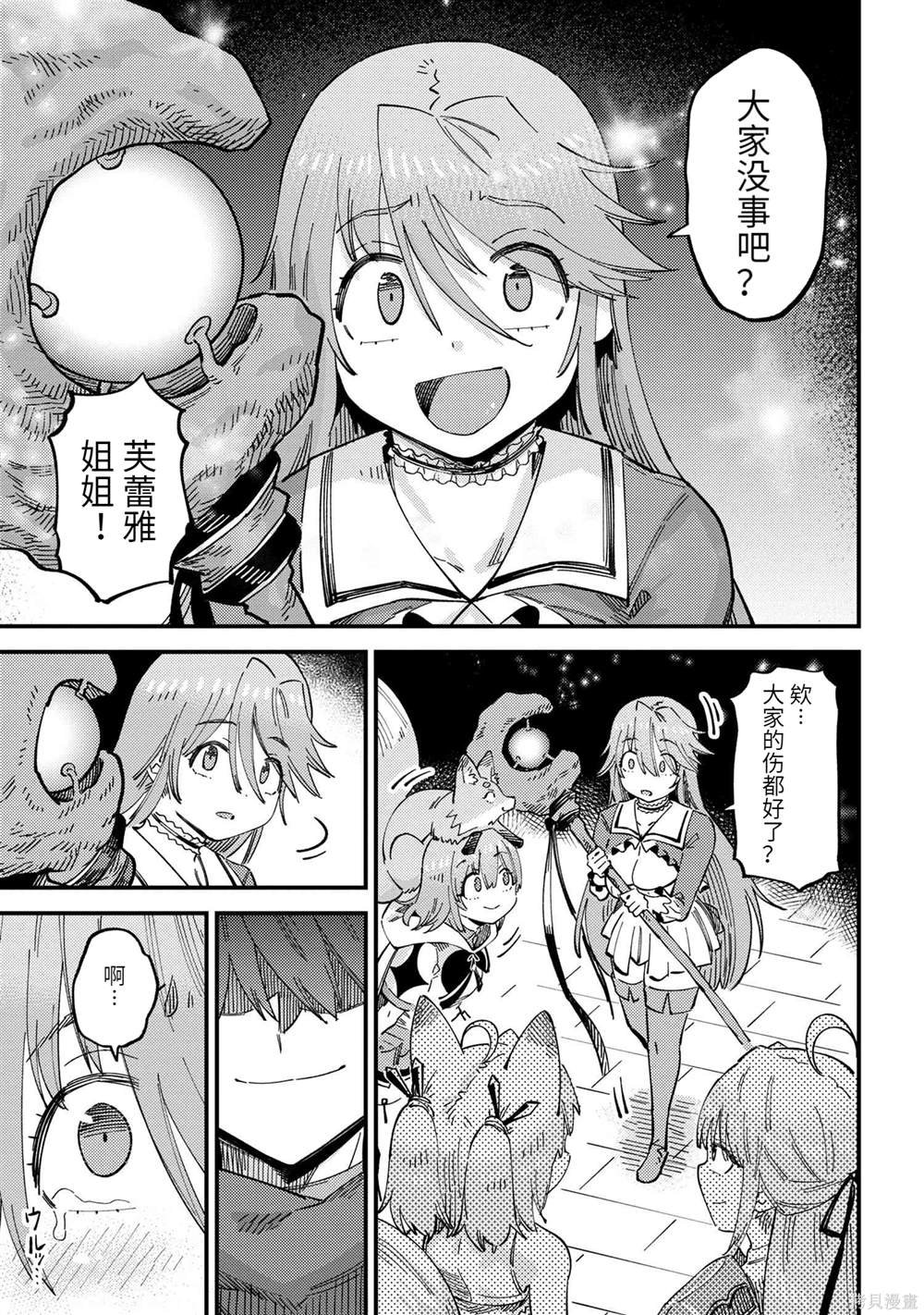 第57.2话