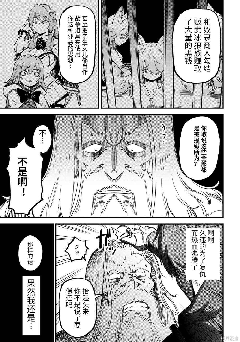 第57.2话