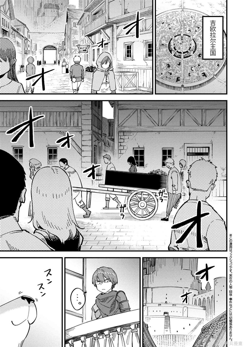 第58.1话