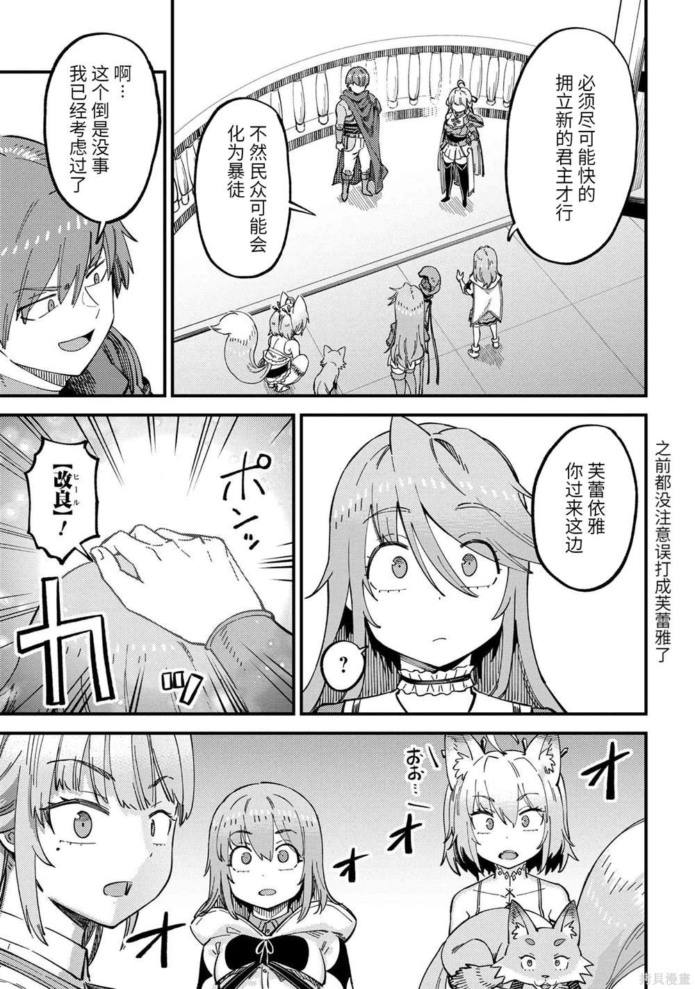 第58.1话