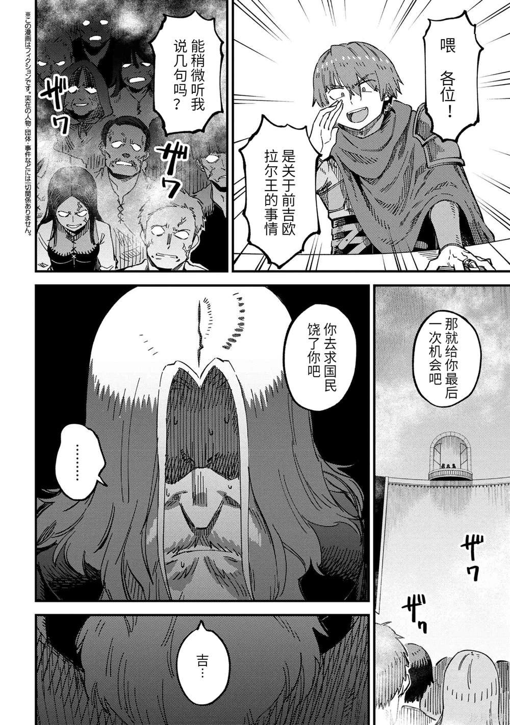 第58.2话