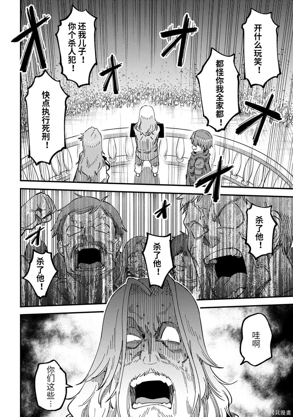 第58.2话