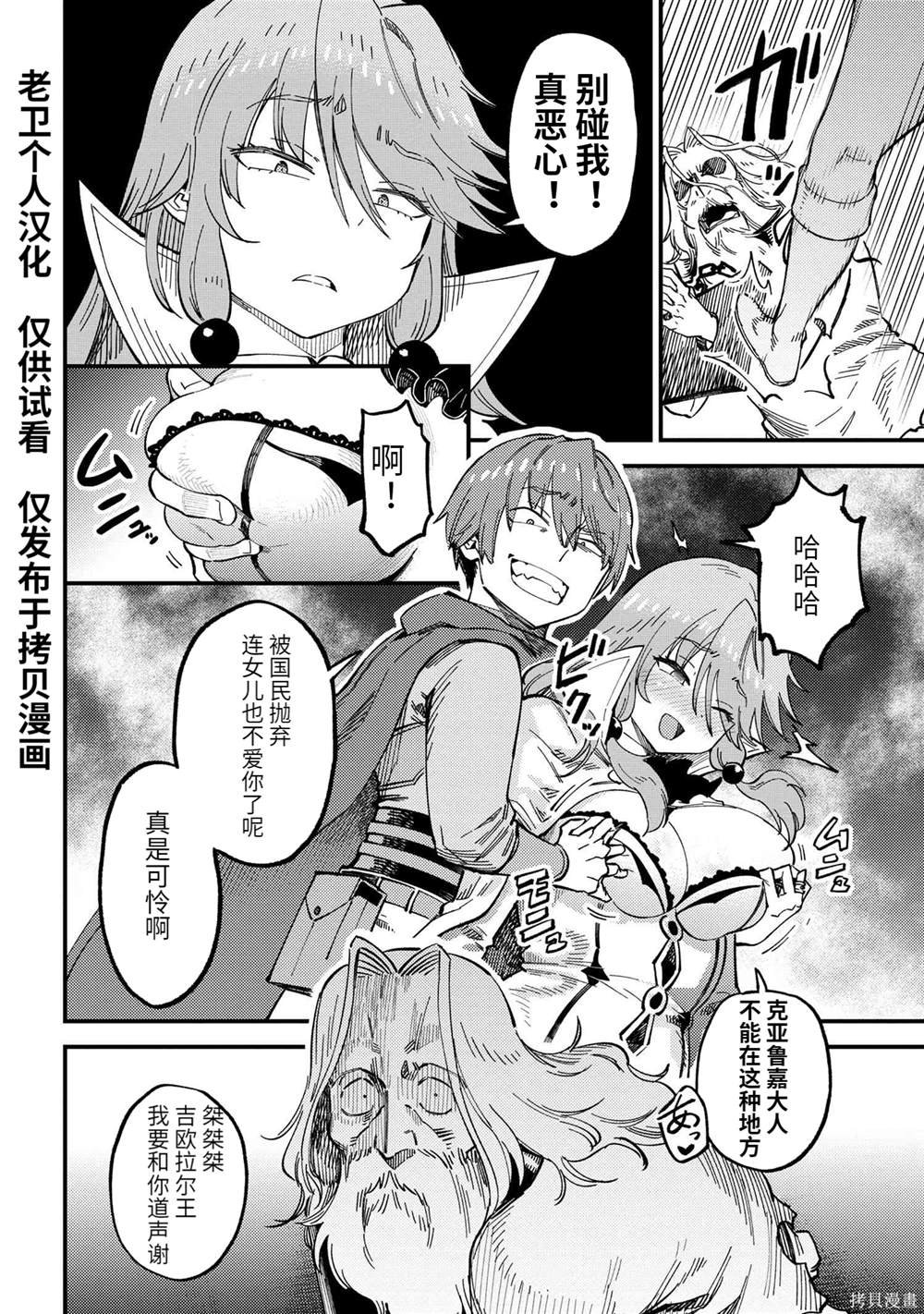 第58.2话