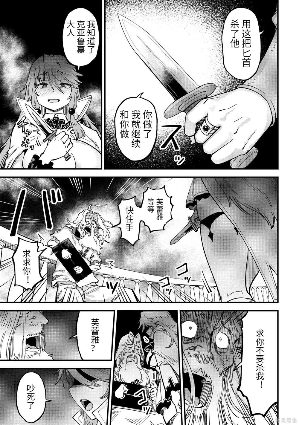 第58.2话