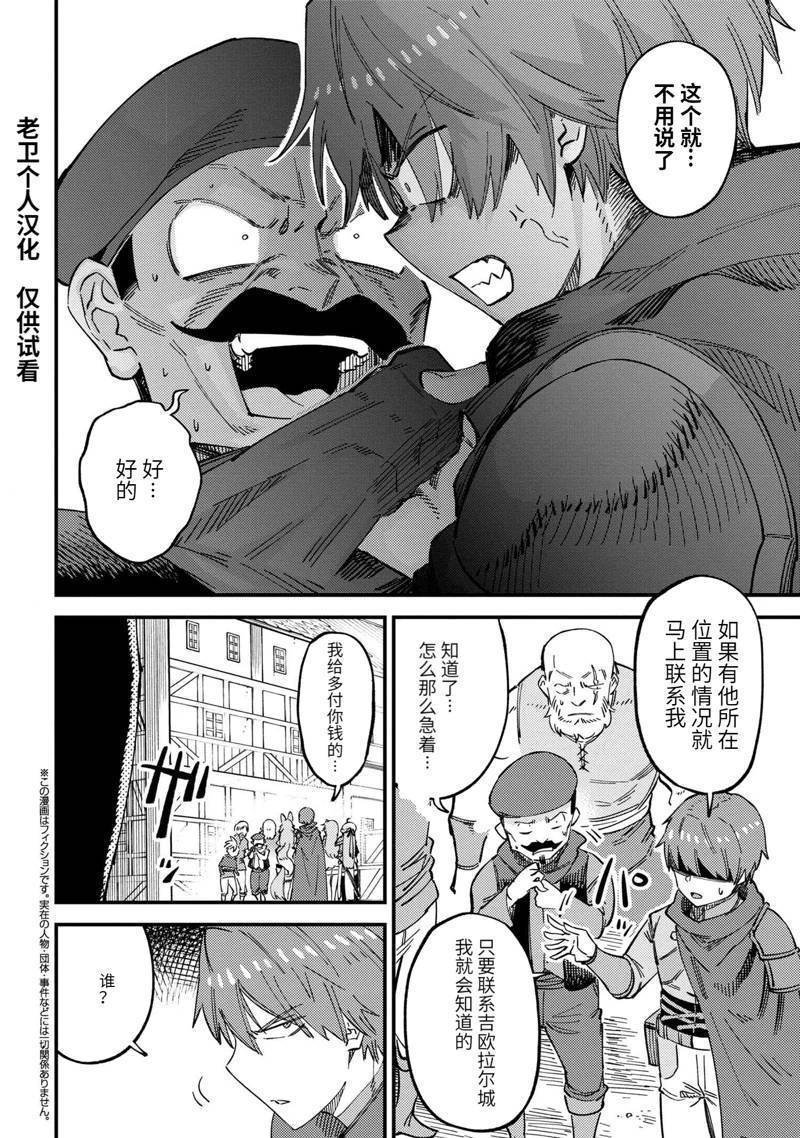 第59.2话