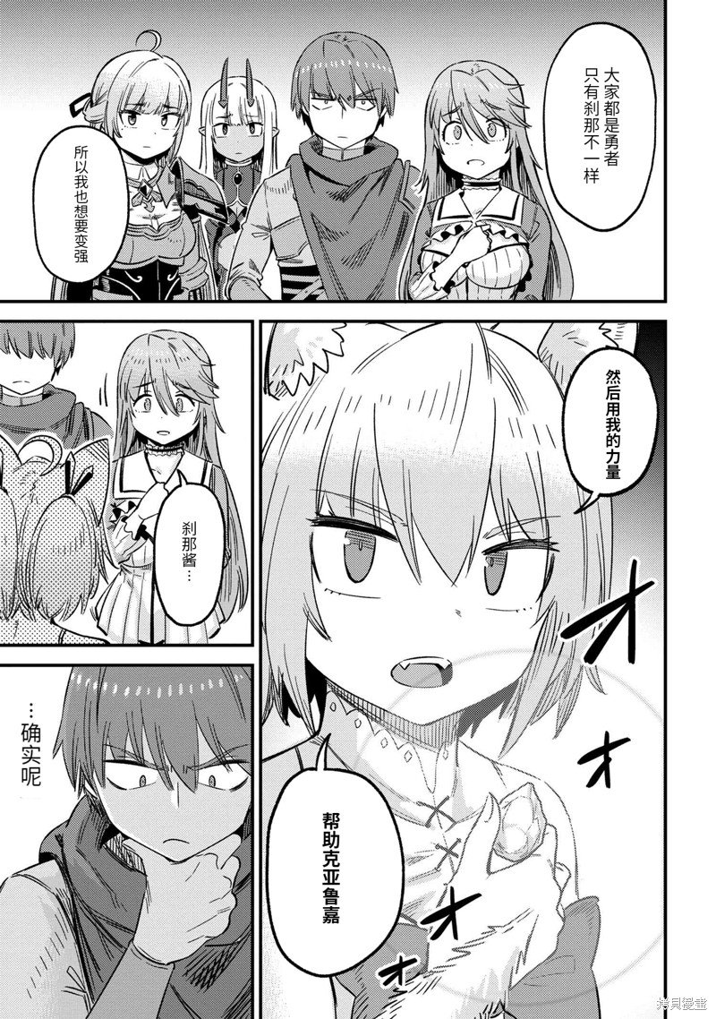 第61.2话