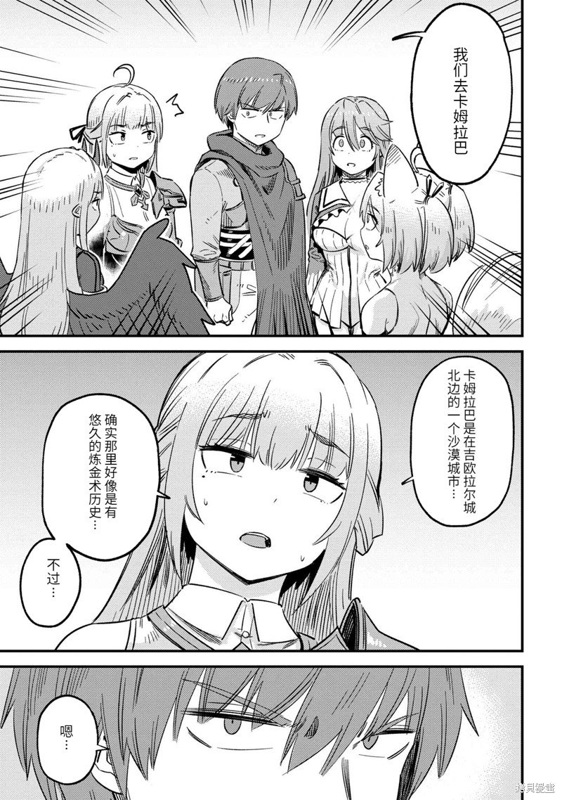 第61.2话