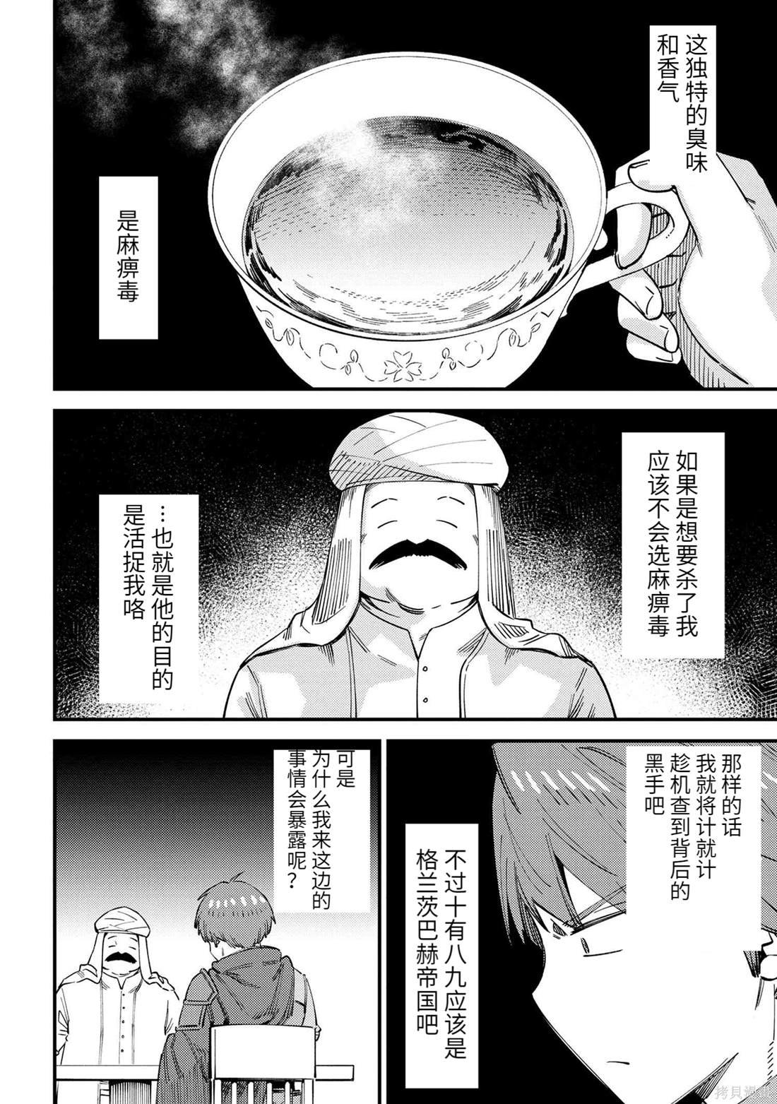 第62.1话