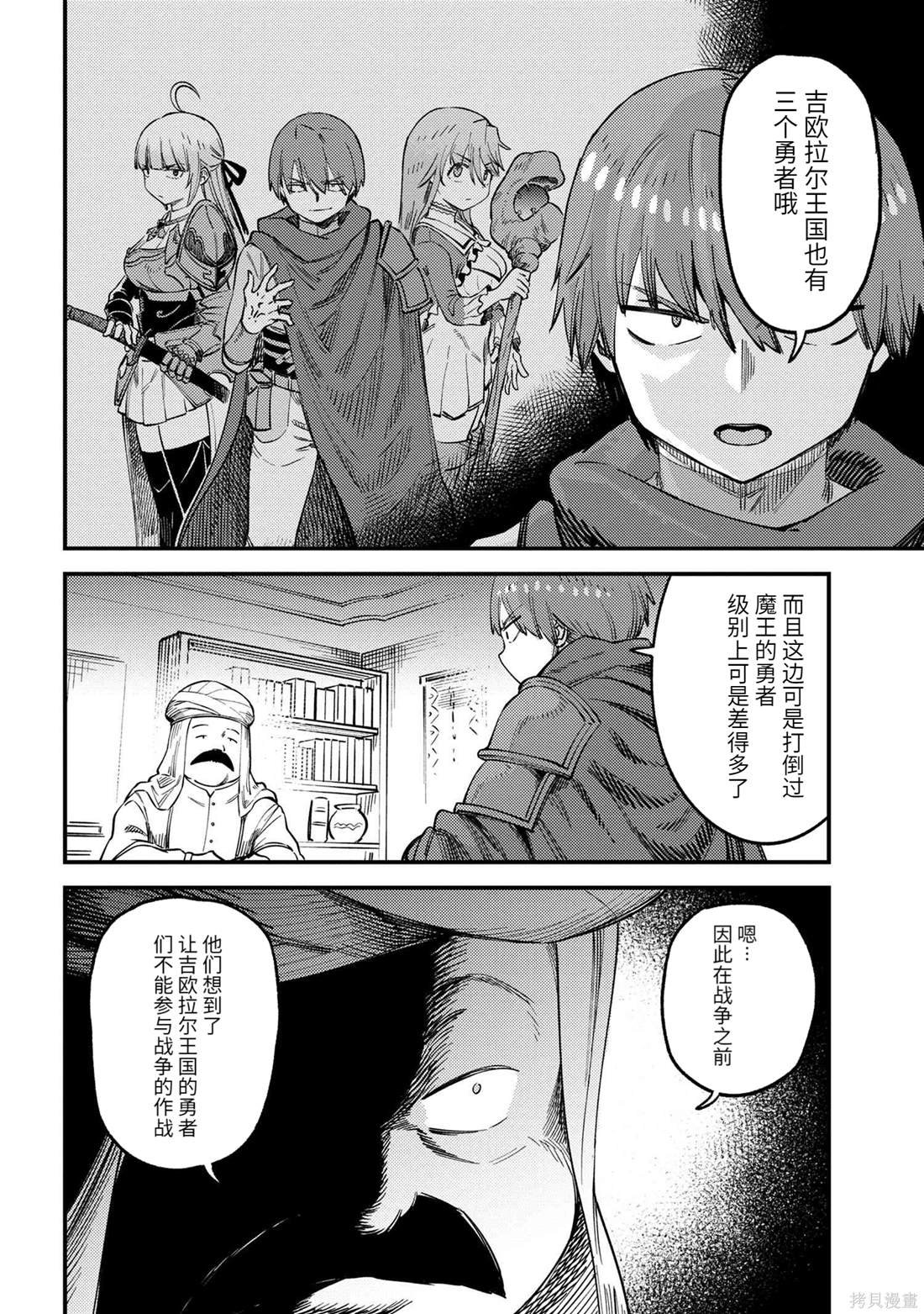 第62.1话