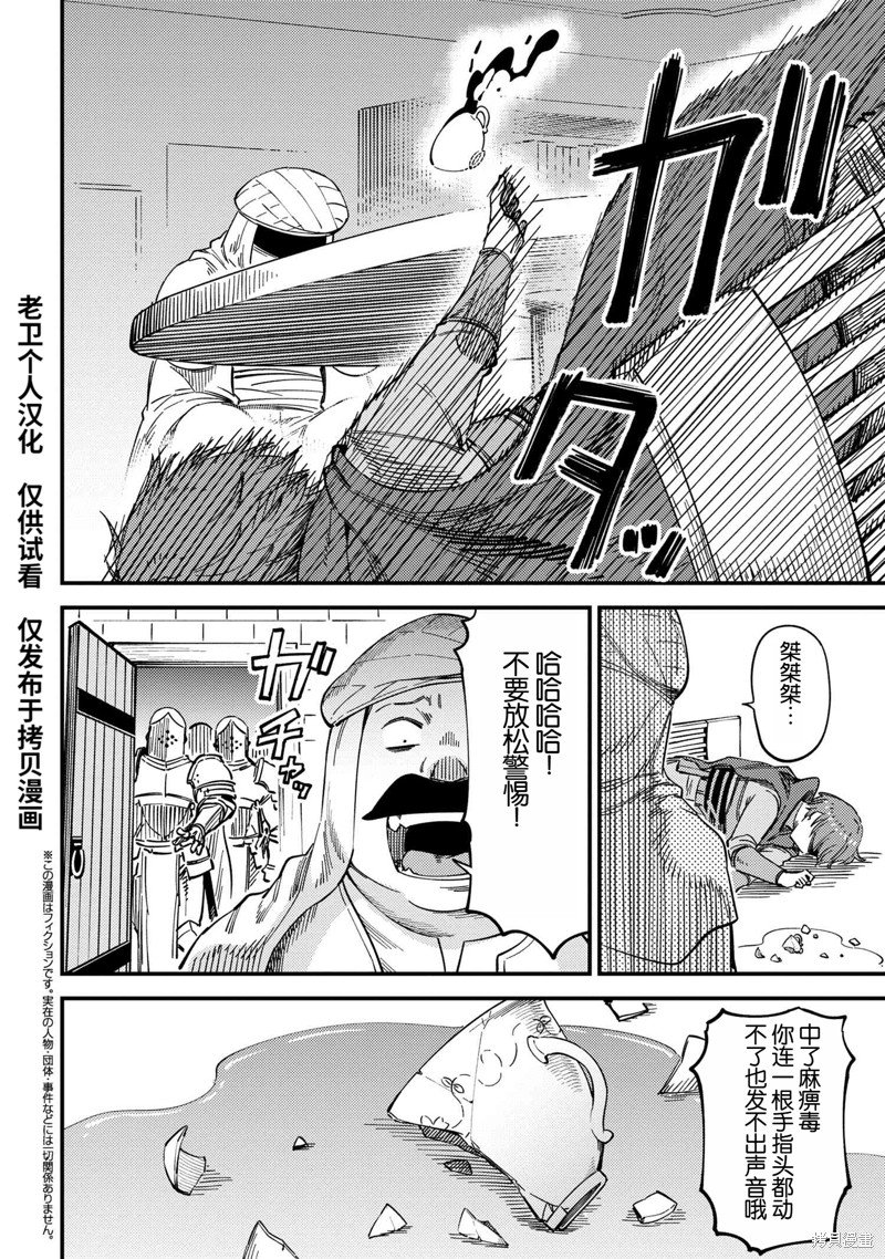 第62.2话
