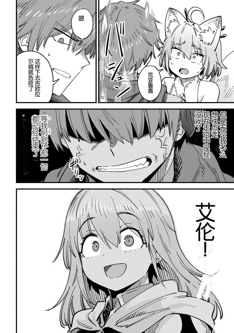 第64.2话
