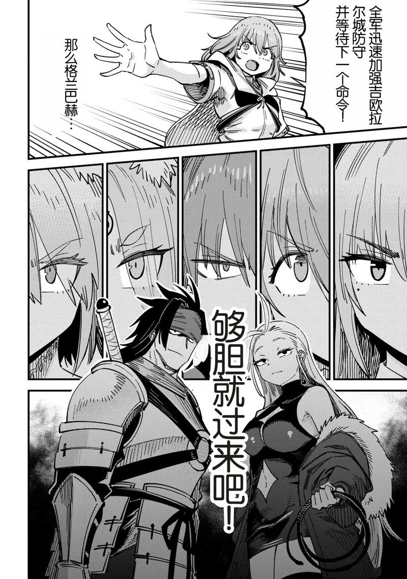 第64.2话