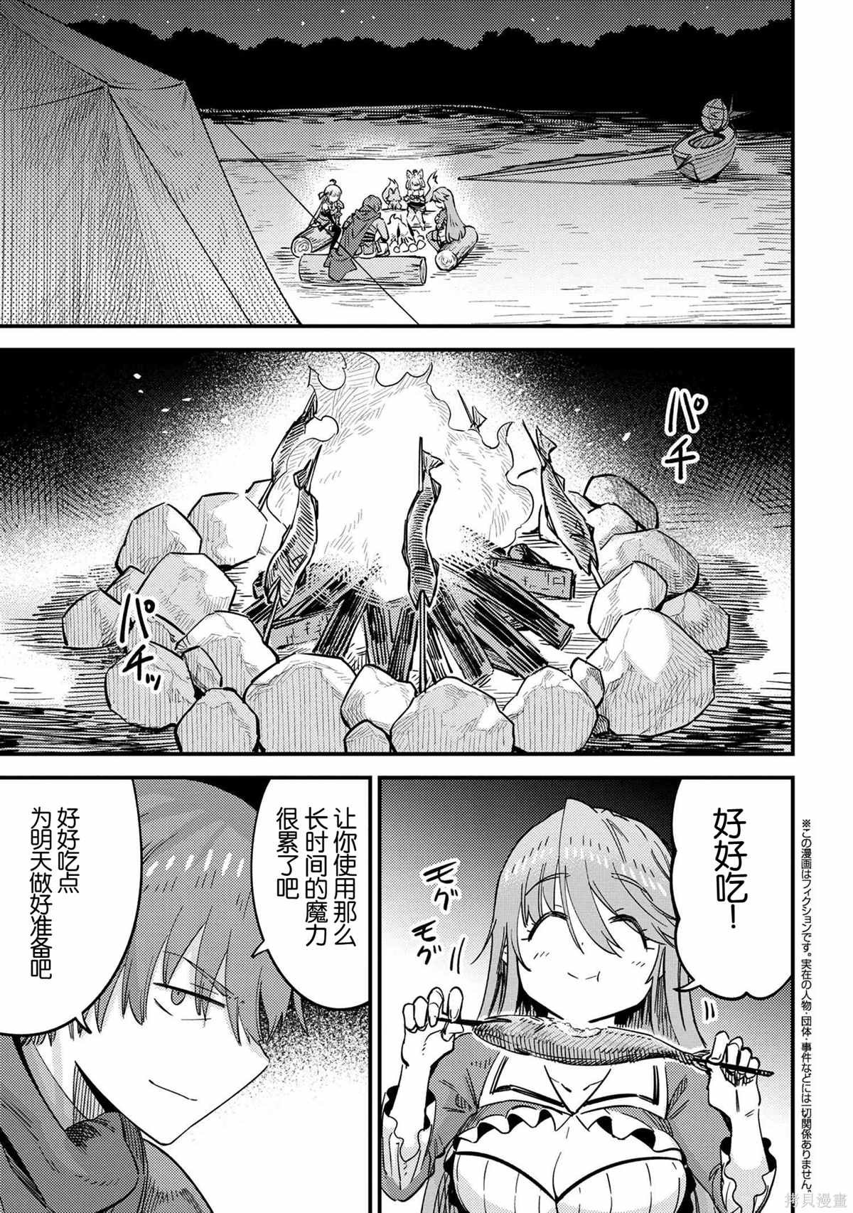 第65.2话