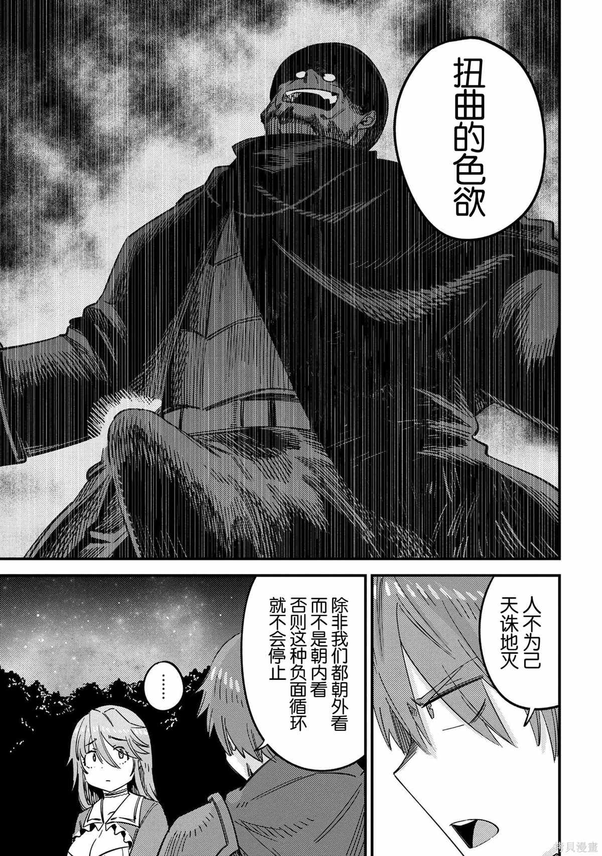第65.2话
