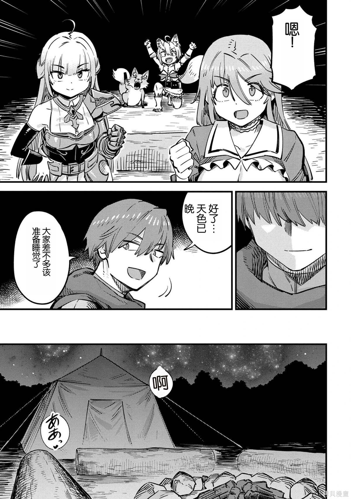 第65.2话