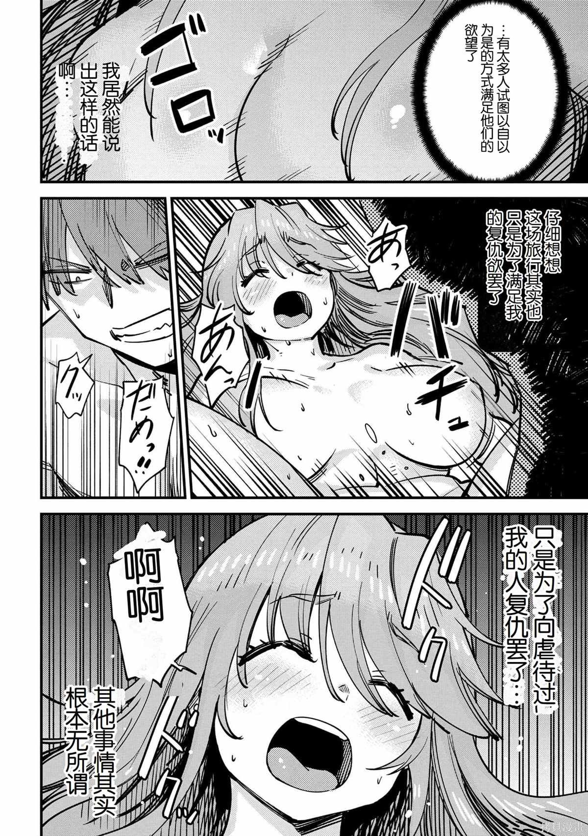 第65.2话