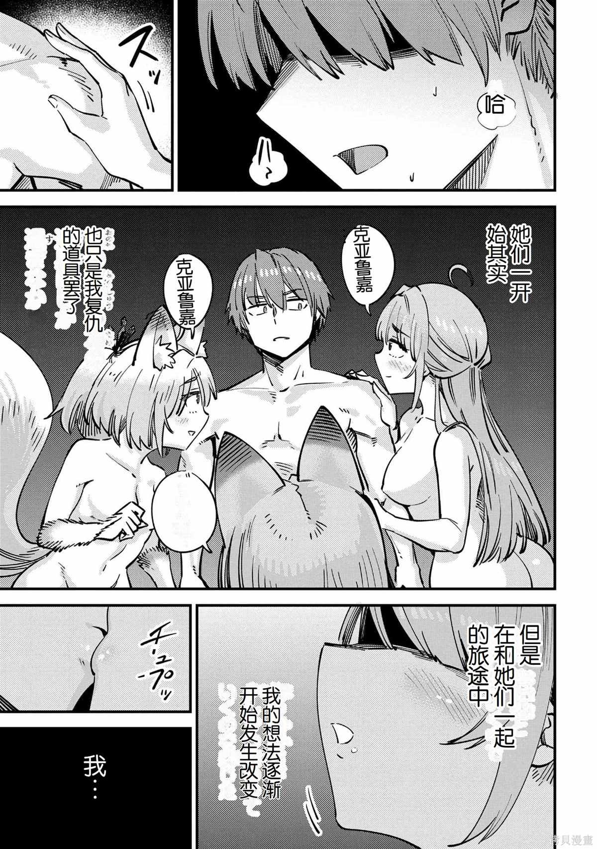 第65.2话
