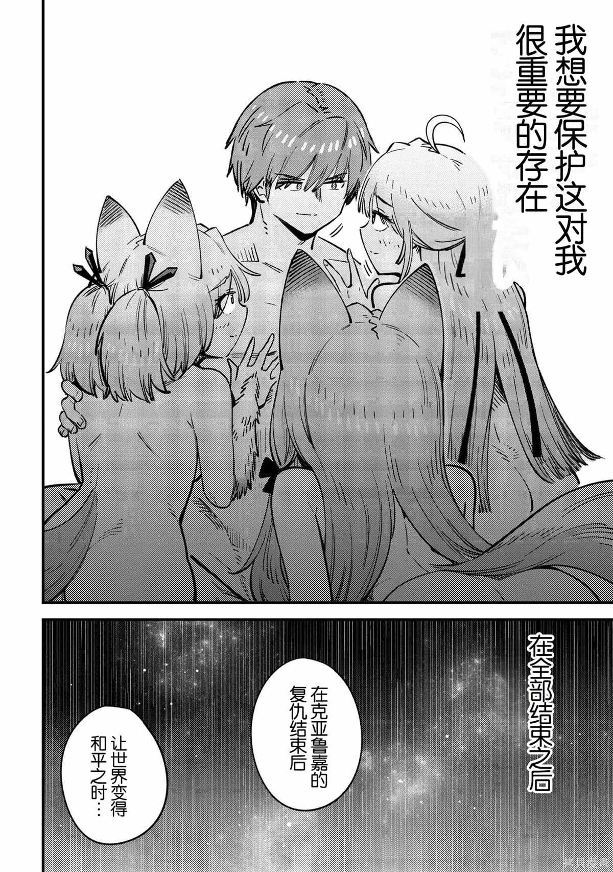 第65.2话