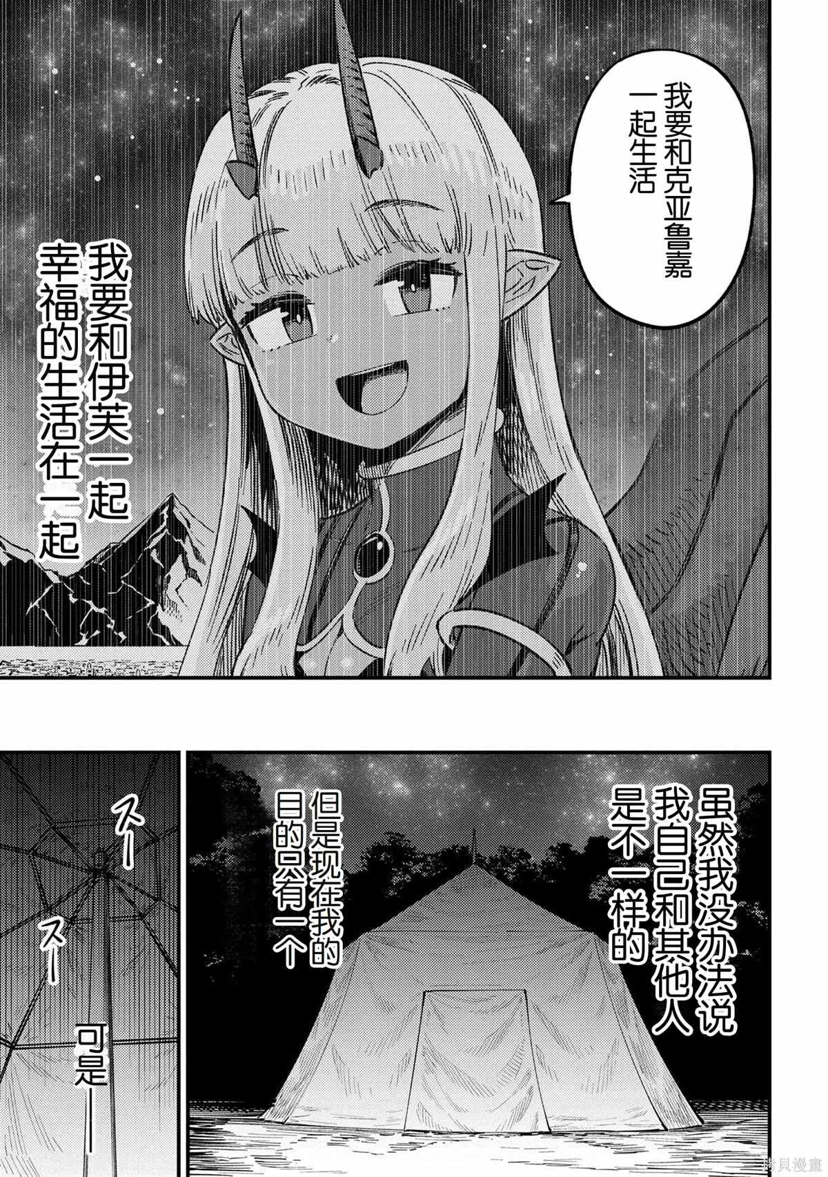 第65.2话