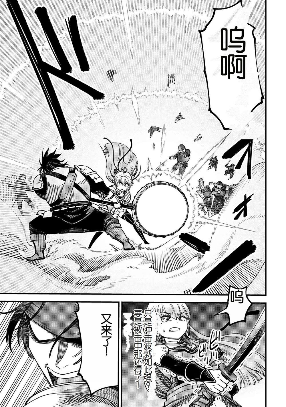 第66.1话