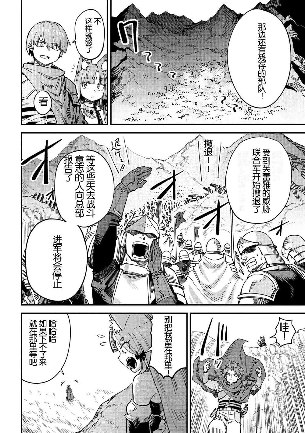 第67.1话