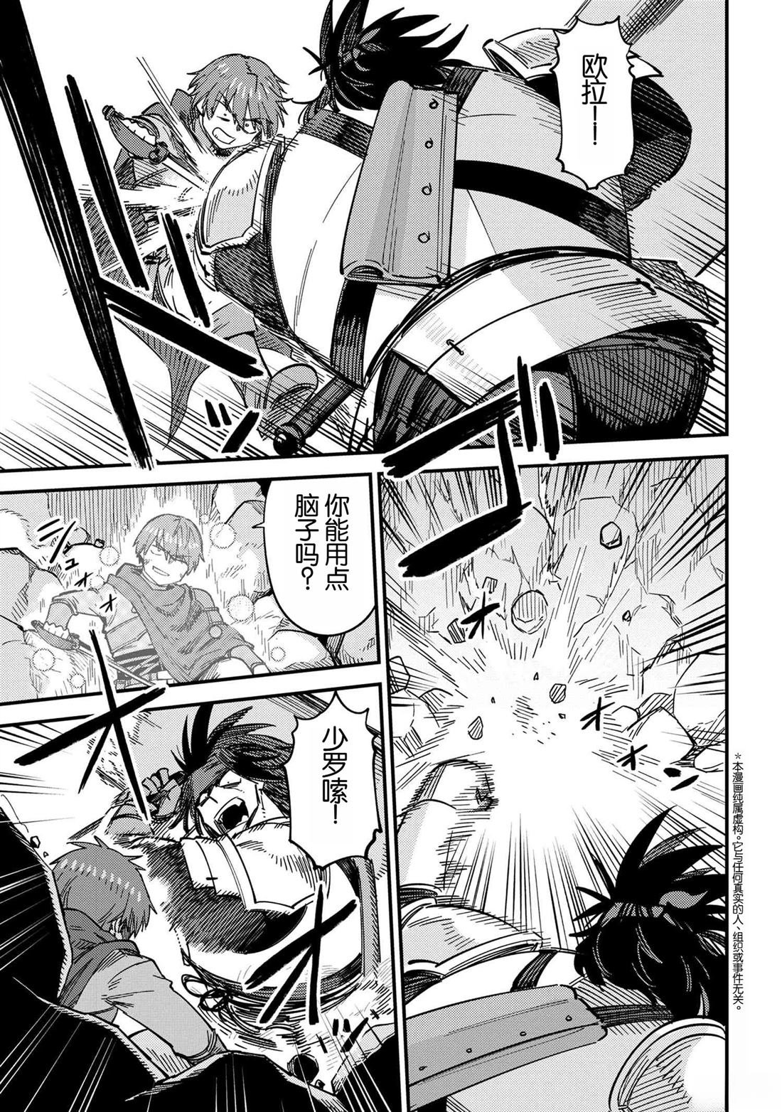 第67.2话