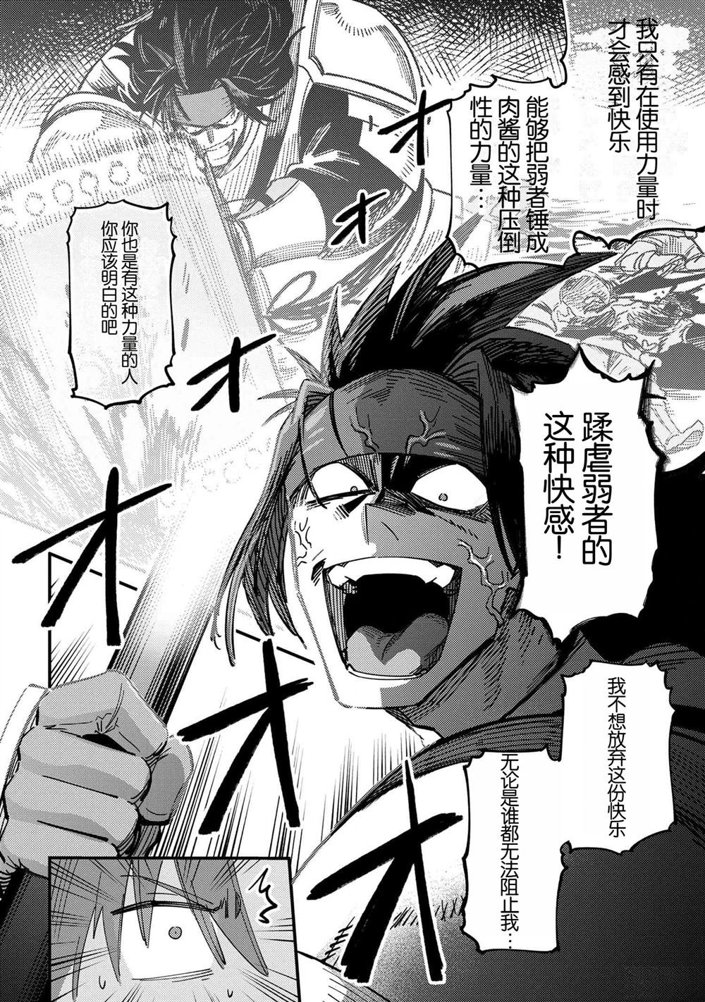第67.2话