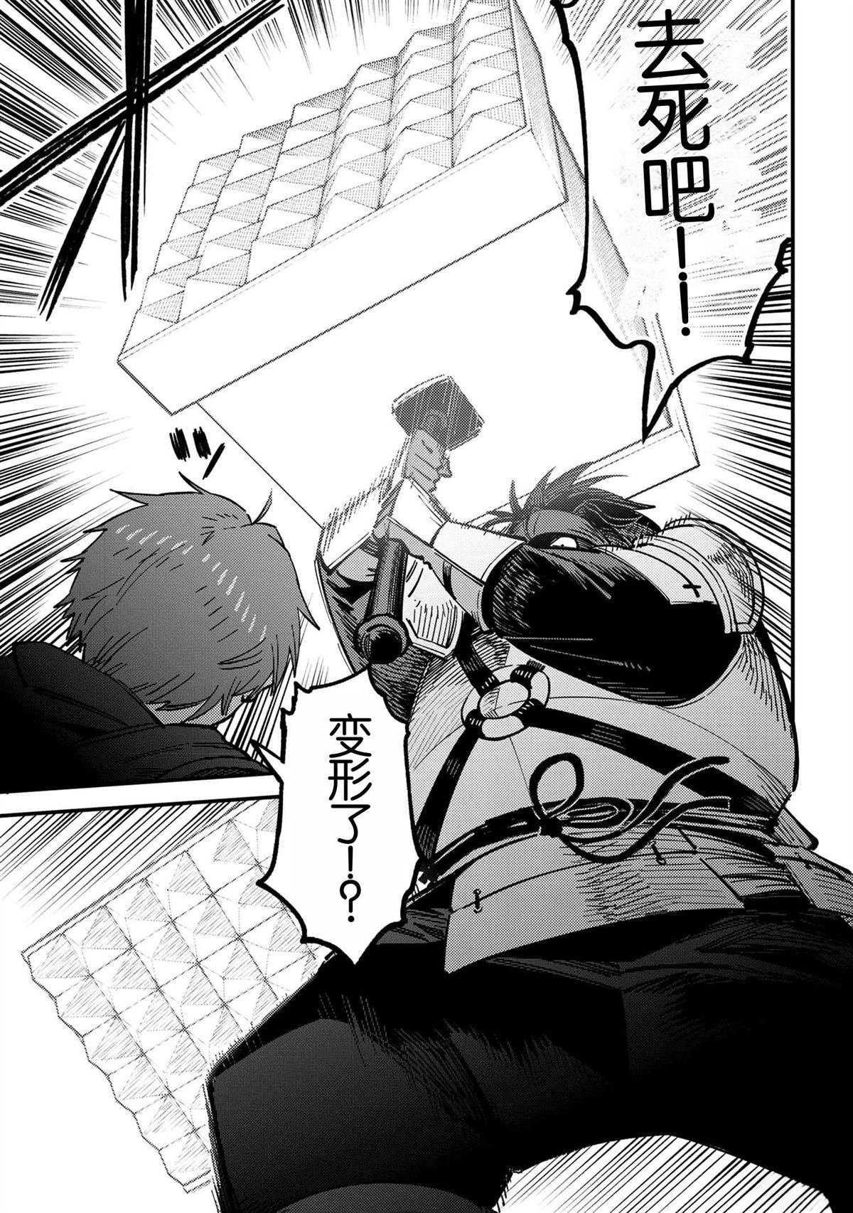 第67.2话