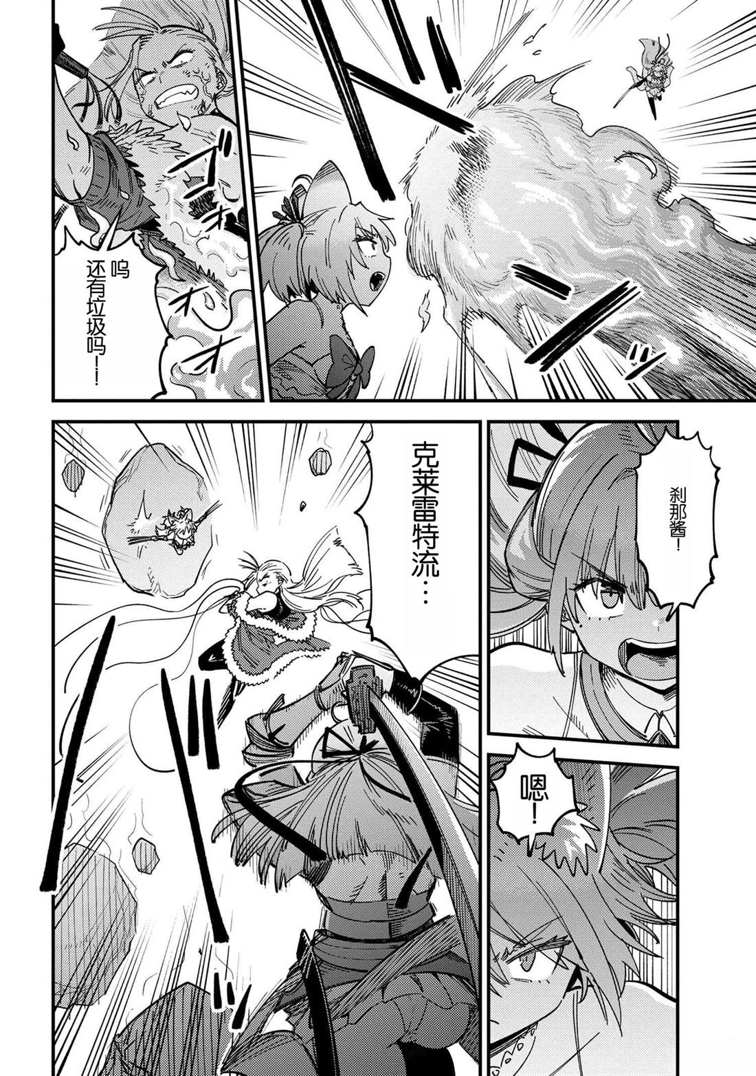 第67.2话