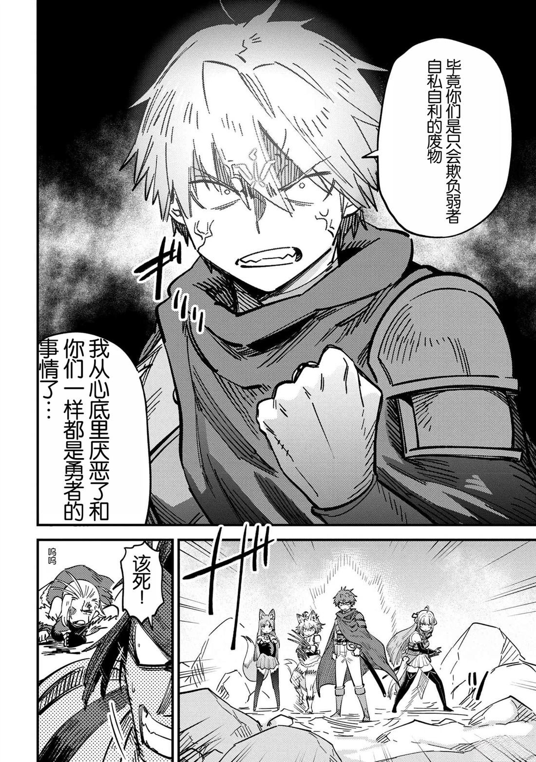 第67.2话