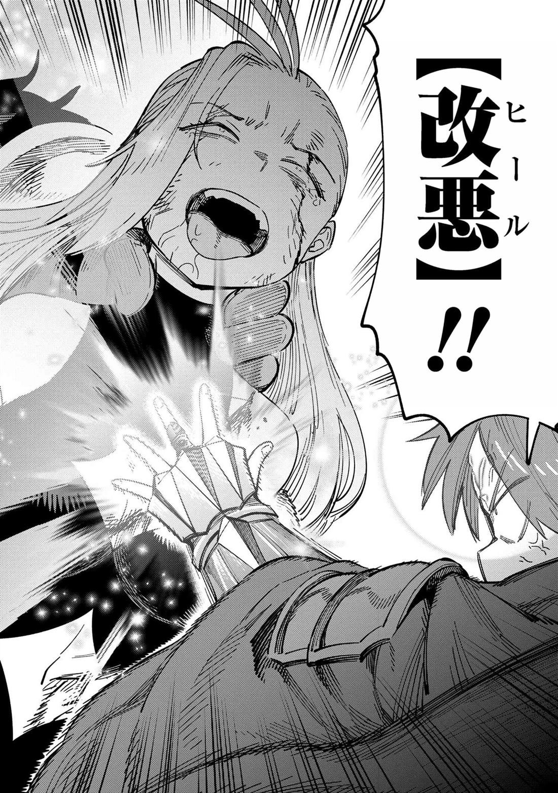 第67.2话