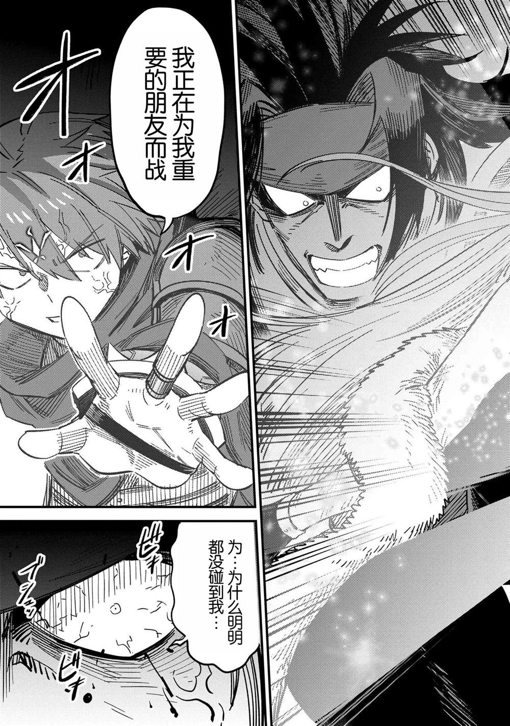 第67.2话