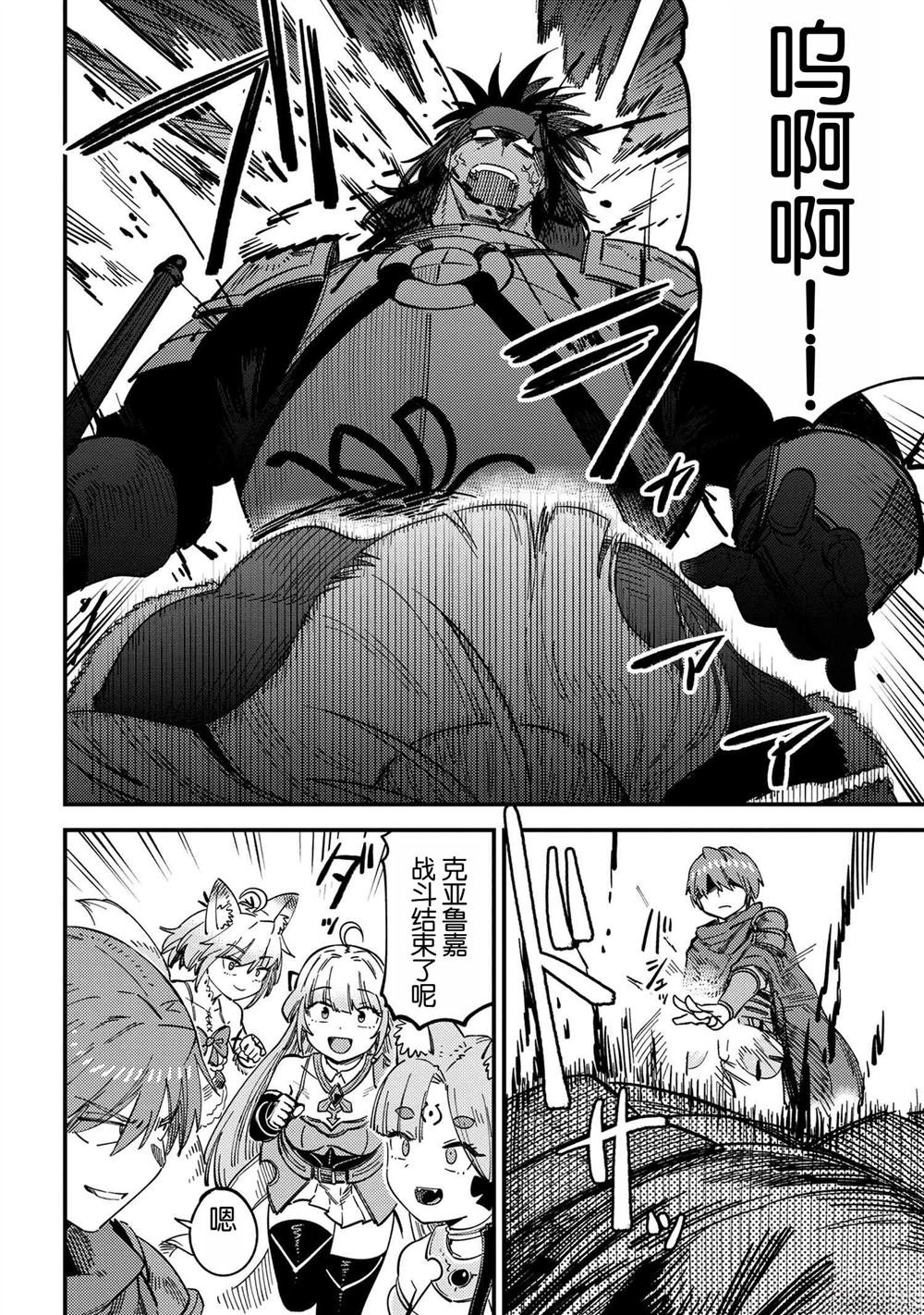 第67.2话