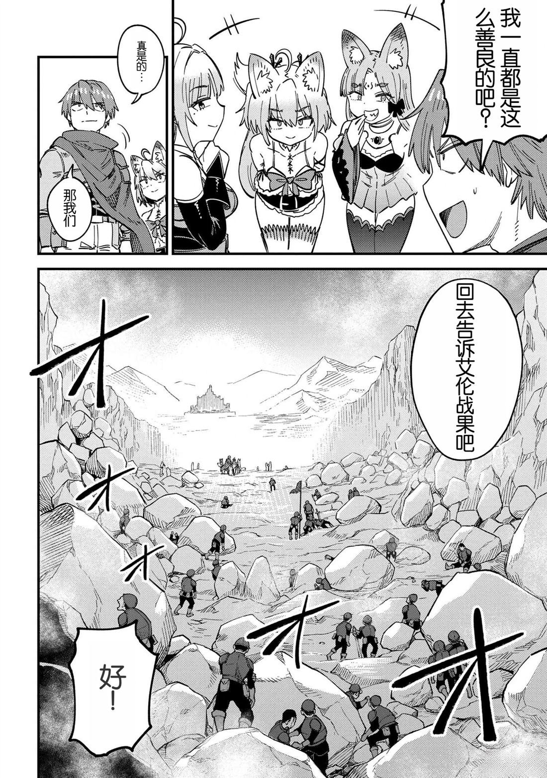 第67.2话