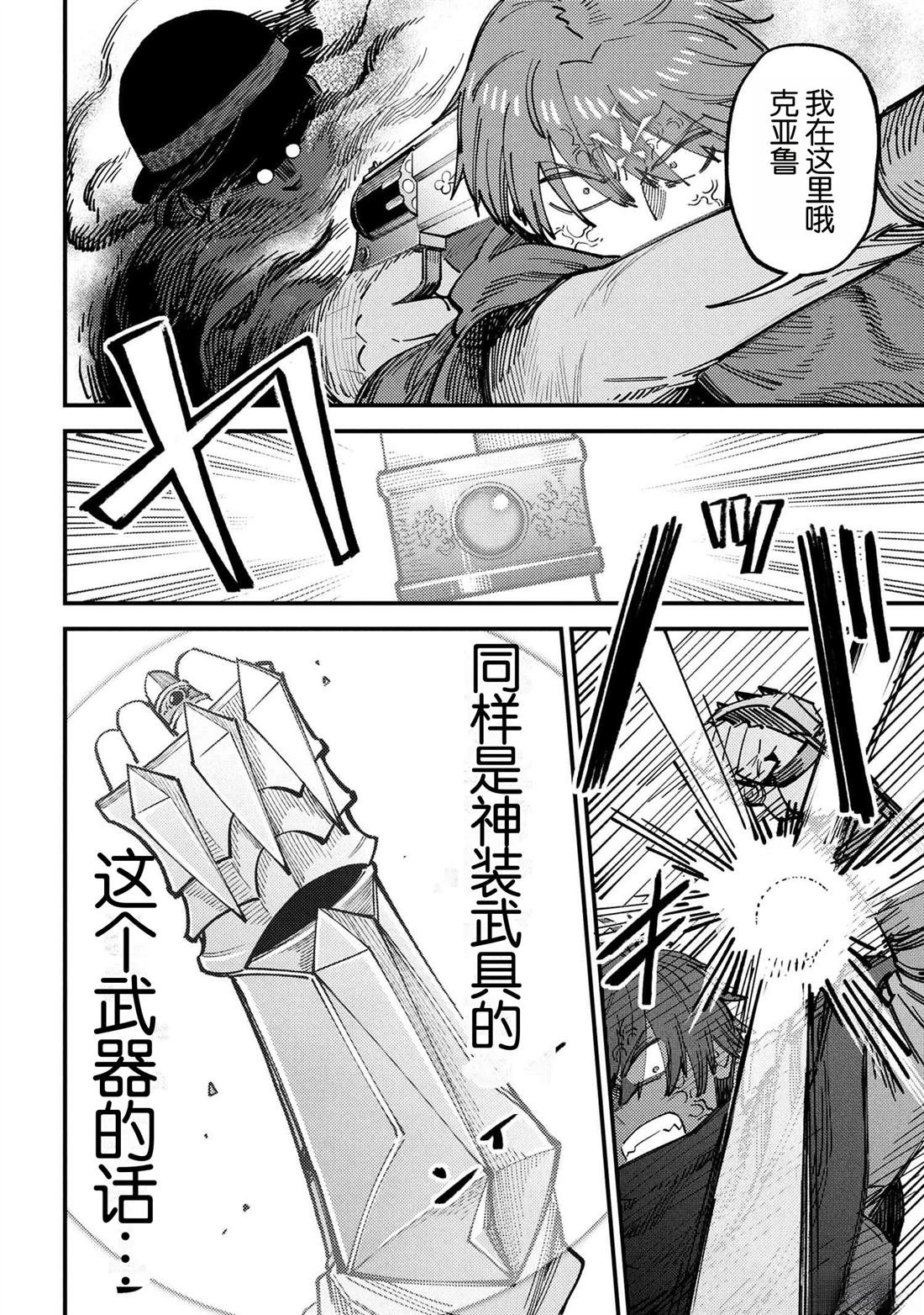 第69.2话