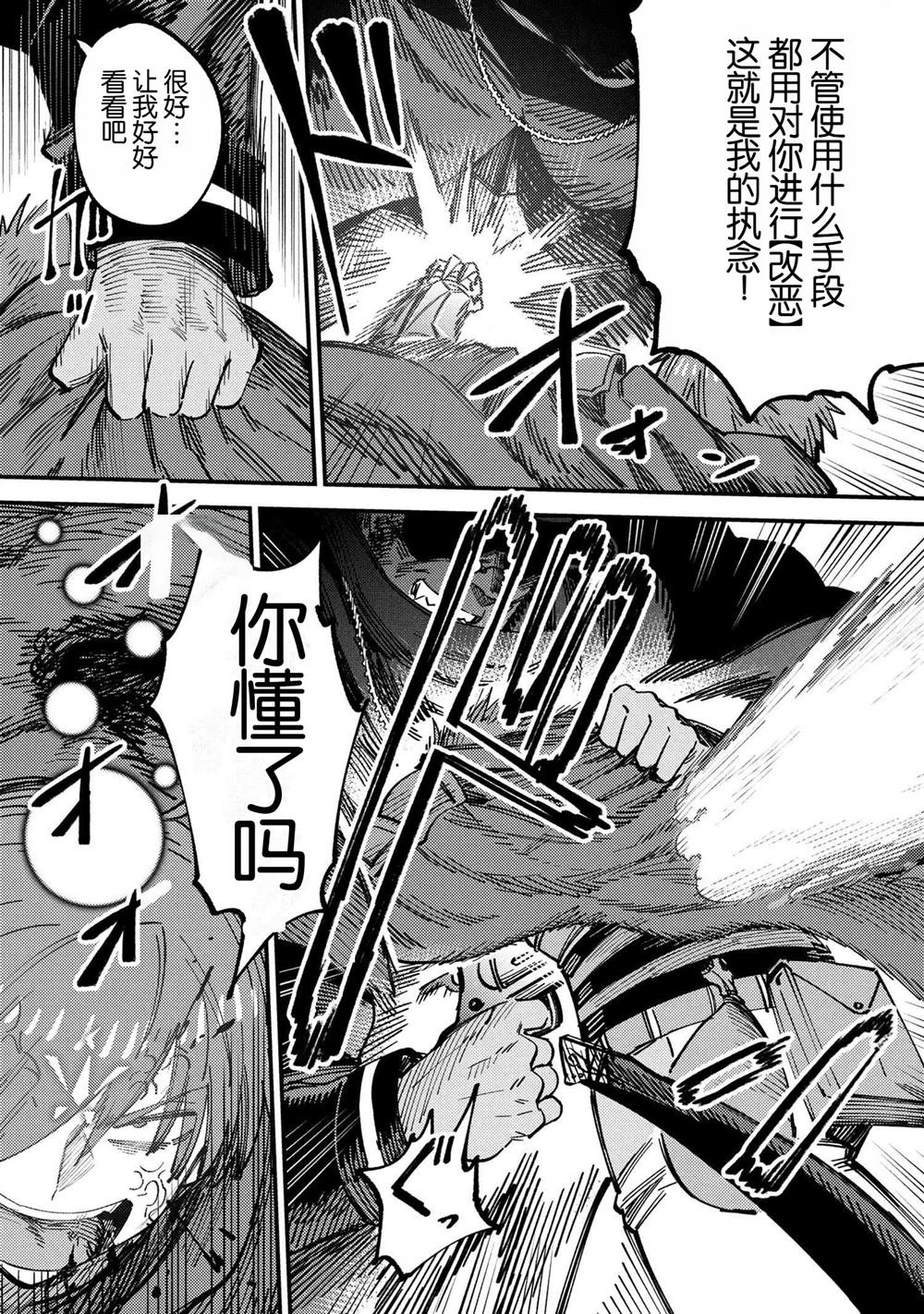 第69.2话